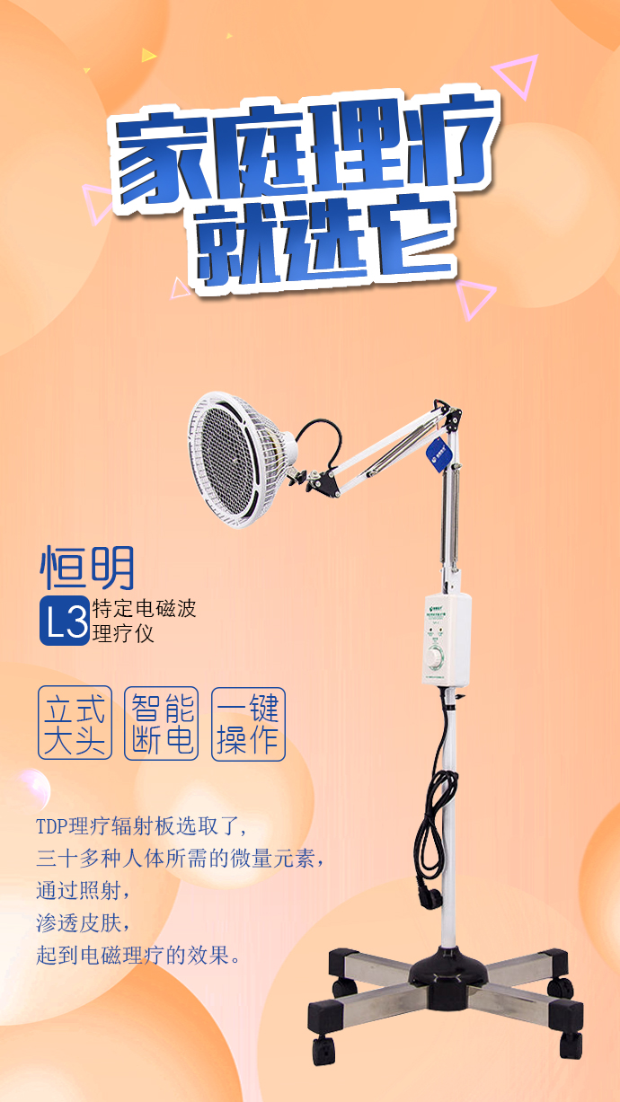 烤燈理療器有什么作用？怎么使用？