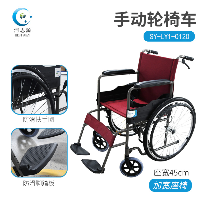 河思源新款手動輪椅車有什么特點？